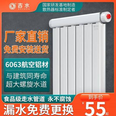 吉水暖气片家用卫生间高分子铝复合水暖散热器壁挂式集中供暖背篓