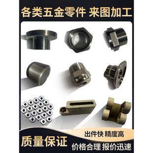 线切割加工数控车床铝件不锈钢产品机械配件精密五金零件来图定做