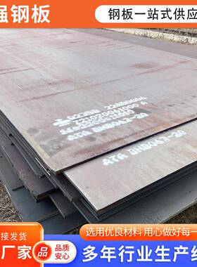 高强钢板Q235B/Q420B/Q460C/Q550D/Q690D中厚板激光切割加工定制