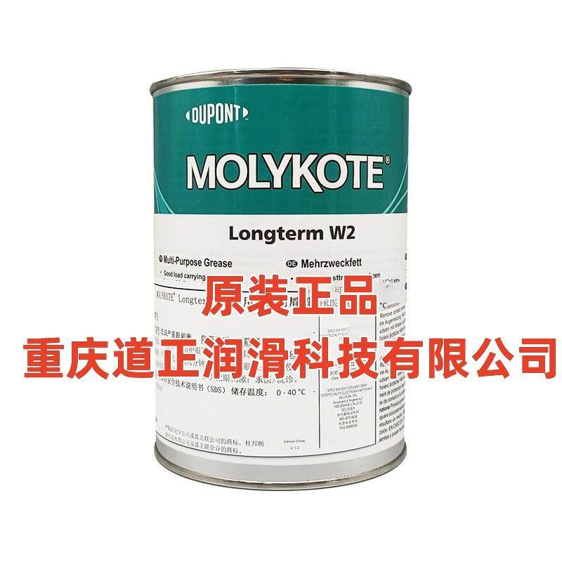 摩力克MOLYKOTE Longterm W2润滑油脂 白色轴承脂 机械轴承润滑脂