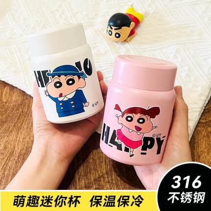 蜡笔小新联名迷你保温杯316不锈钢水杯子女生随行便携咖啡杯