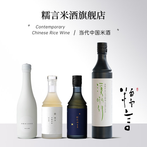 糯言米酒旗舰店国产清酒纯米酿造