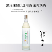 糯言米酒茉莉淡奶生如夏花雪糯清酿纯米酒年份橡木条熟成中国清酒