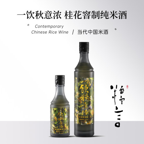 糯言一饮秋意浓溪啊伊KK700ml