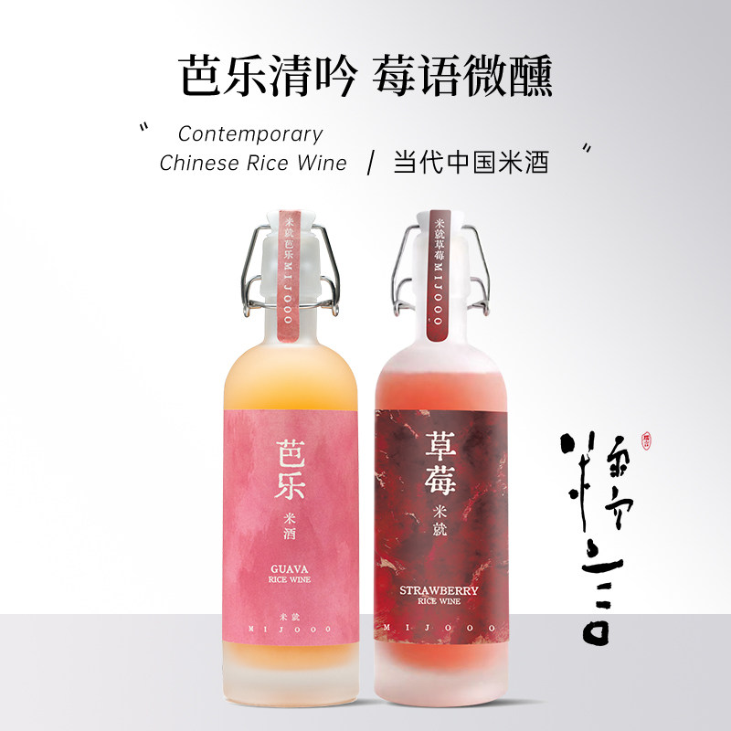糯言米酒 芭乐 草莓米酒红心芭乐原浆低温发酵15天低度米酒500ml