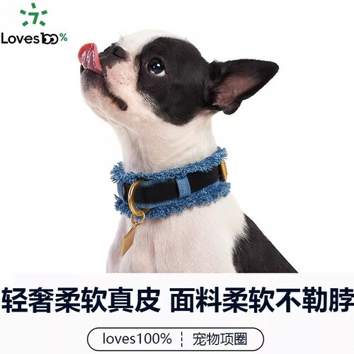牛仔拼皮宠物项圈皮质狗狗猫猫