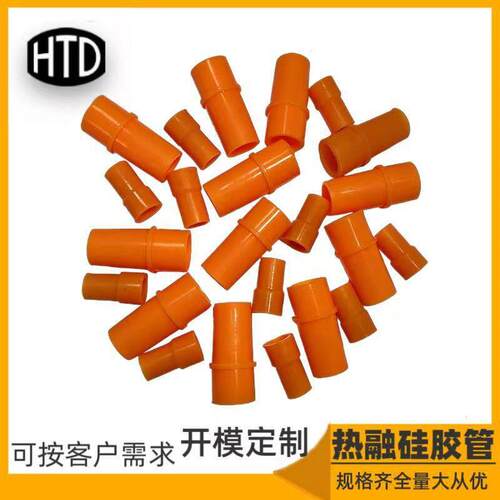 热熔胶枪配硅硅胶保护套985耐温件胶管热套熔枪温硅胶进料管