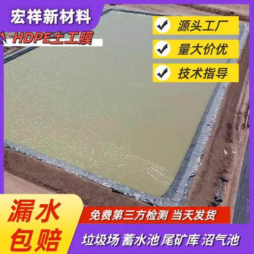 防渗土工殖膜养蓄池抗水老化土工NLF膜人工湖护坡土场工膜