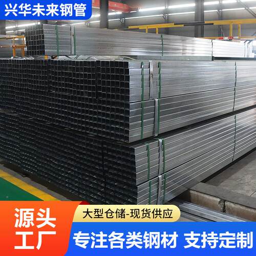 厚壁镀锌带方管国标建筑幕装饰镀镀墙锌带方管q23536b锌矩带方形