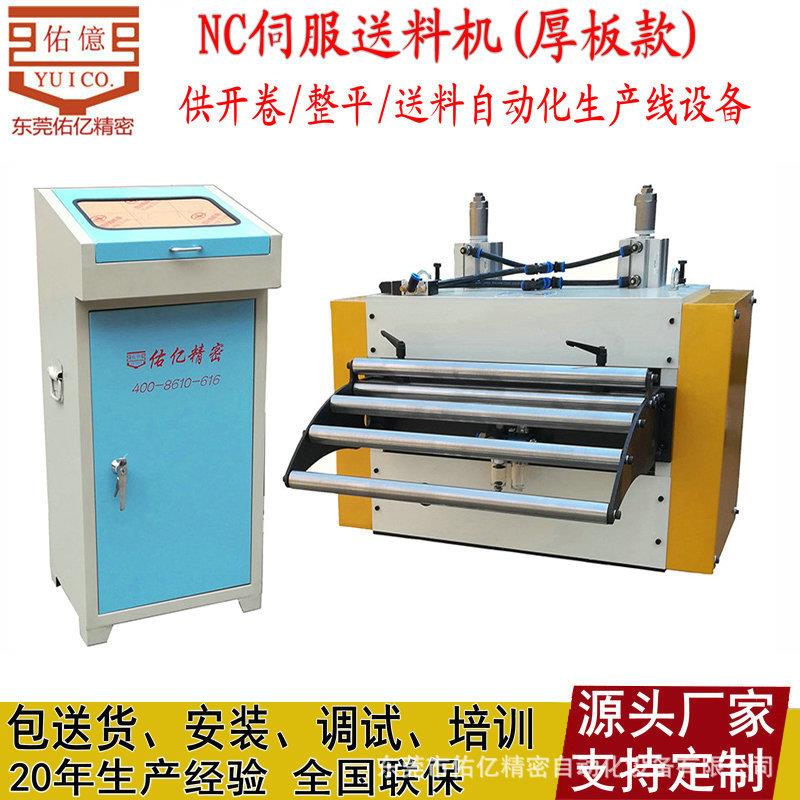 202热销五金冲压控NC伺服送机自料动4调尺寸 数精密冲床NC送料器