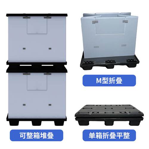 包围板箱物流用装箱高重蜂窝板转箱折叠式托QRA盘承中周空天地盖