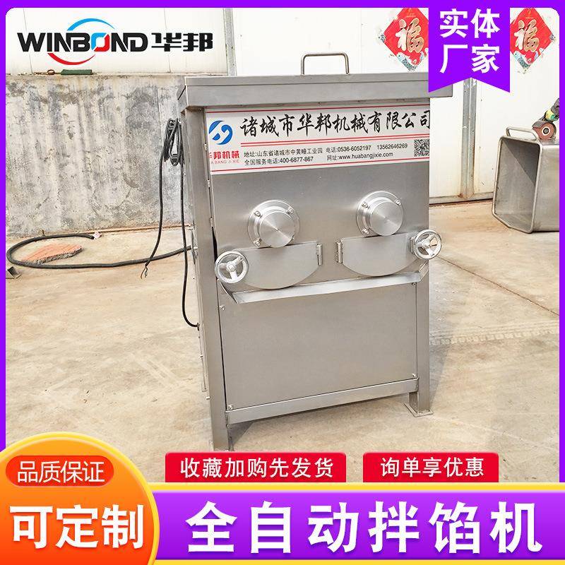 肉动馅水饺馅拌搅拌调879味机 能多功月饼馅自动拌馅设备 自馅设