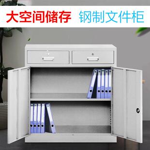 现加厚钢货制矮柜 二斗办下节对开3门柜物公室资料文件柜储柜