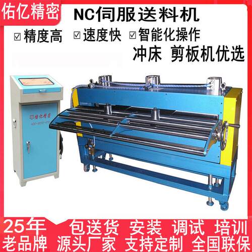 厂家直销自NC冲床周边设备 C动送料机整平机放料N架自动化设备