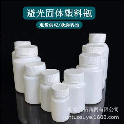 现货 508 0MXX 100g毫升白色固体粉0分装密封末包装塑料