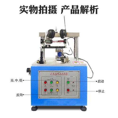 全寿自动耳耳伸缩全扭力试扭力试验机头戴式机机支臂滑动扭力命试