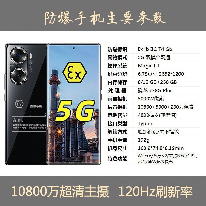 60pro防现货出售NFC功能防巡爆智能手机 工业检防爆爆手机 60手pr