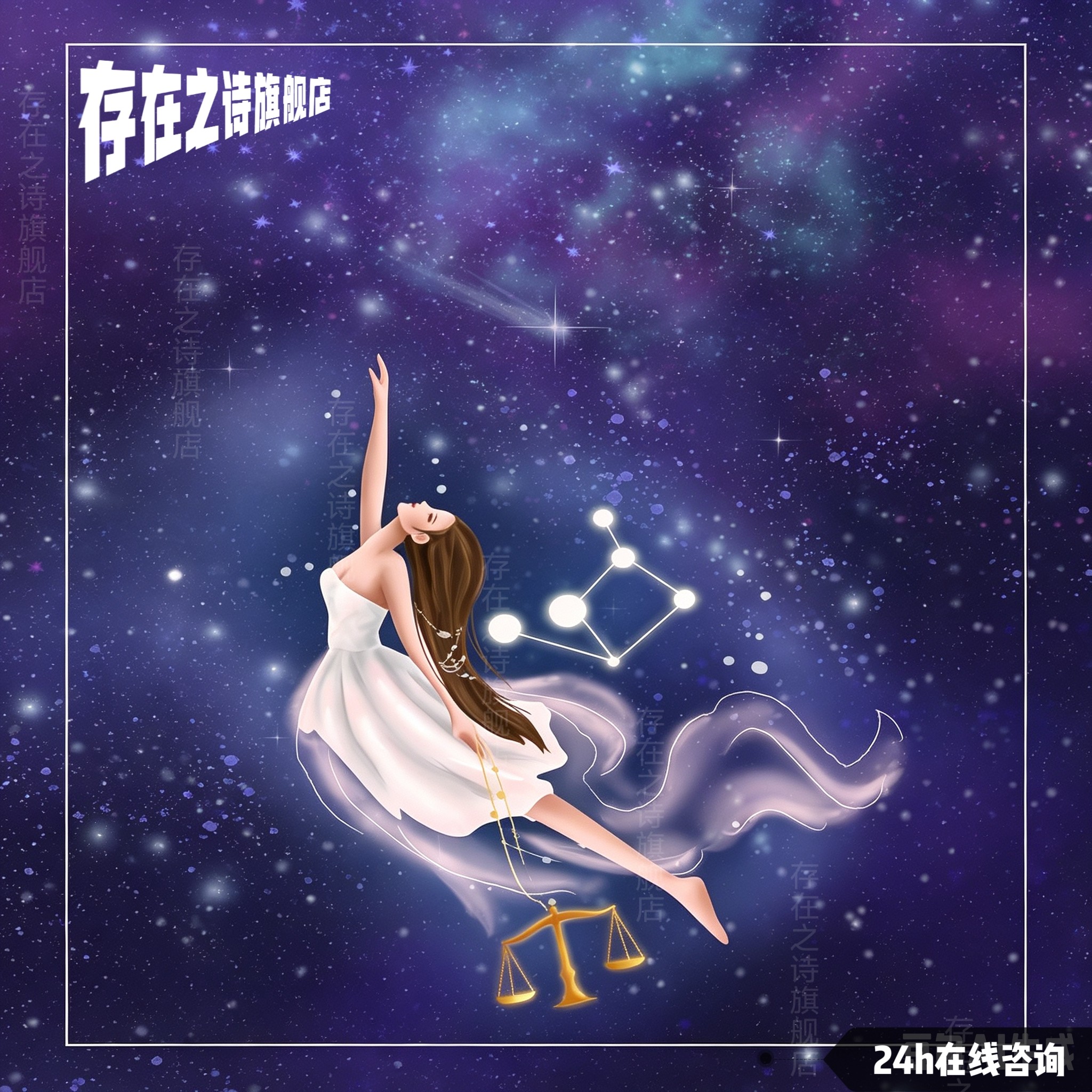 星座心理成长星座智慧启迪星座解析在线心理辅导培训专业咨询服务