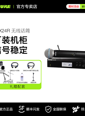 Shure/舒尔 BLX24R/SM58 专业无线话筒舞台演出会议BETA58A麦克风