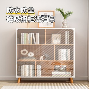 书架柜子遮挡帘透明衣柜厨柜门帘防尘防水杂物帘子软玻璃磁吸简约