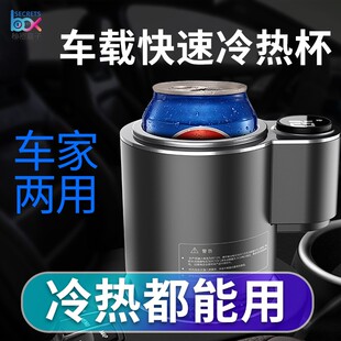 车载加热制冷杯架家用两用一体机12v通用小汽车快速冷热冰镇神器