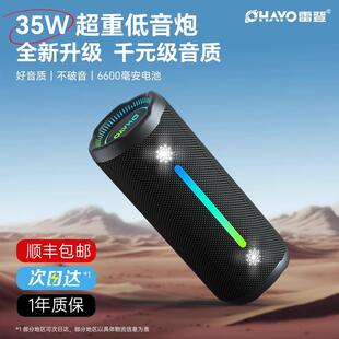 雷登X10MAX蓝牙音箱便携式大音量音响户外高音质自行车骑行低音炮
