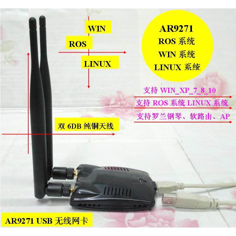 AR9271USB无线网卡工程级超TP-WN722N支持WIN10LINUX KALI免驱ROS