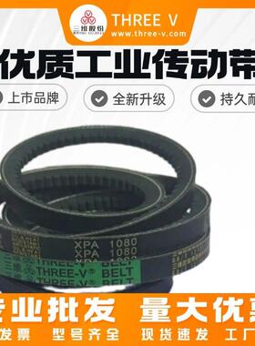 三维齿形带XPA1557/XPA1582/XPA1600/XPA1632/XPA1650/XPA1900