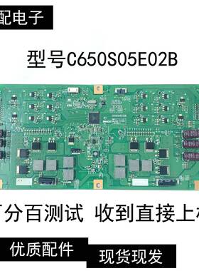原装LCD-65SU560A/65S3A恒流板 L650S502EB-C005/C650S05E02B