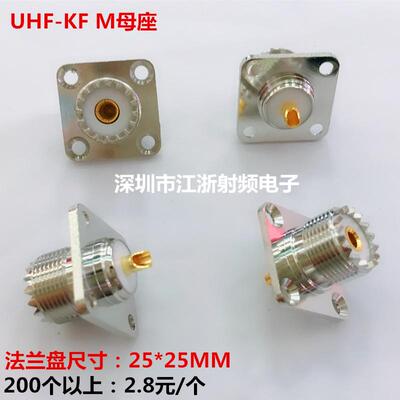SL16-KFD M母座 UHF-KF母座 SL16/M公头/UHF-J-3-5-7射频连接器