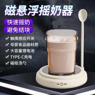 升级版磁悬浮电动自动搅拌杯垫磁力旋转咖啡豆浆搅拌器底座冲奶粉