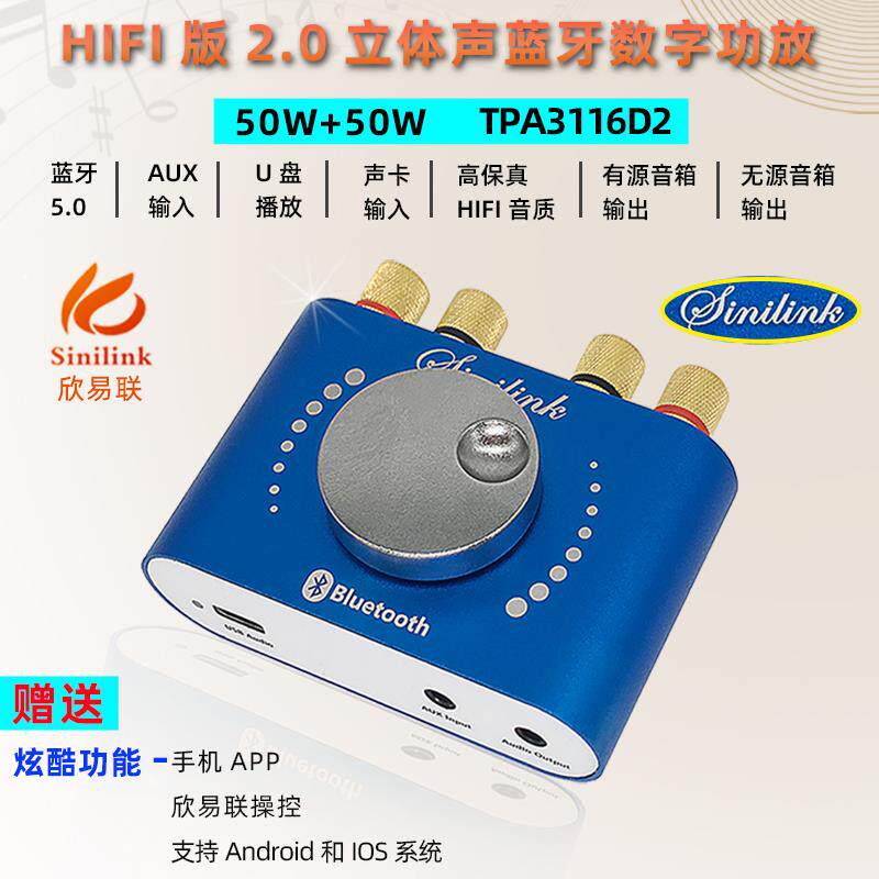 HIFI发烧级2.0立体声蓝牙数字功放板50WX2音箱音频放大TPA3116D2