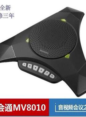 Meeteasy好会通MVOICE8010/1010 -B -W HHT-8800 8803A 8810A MIX