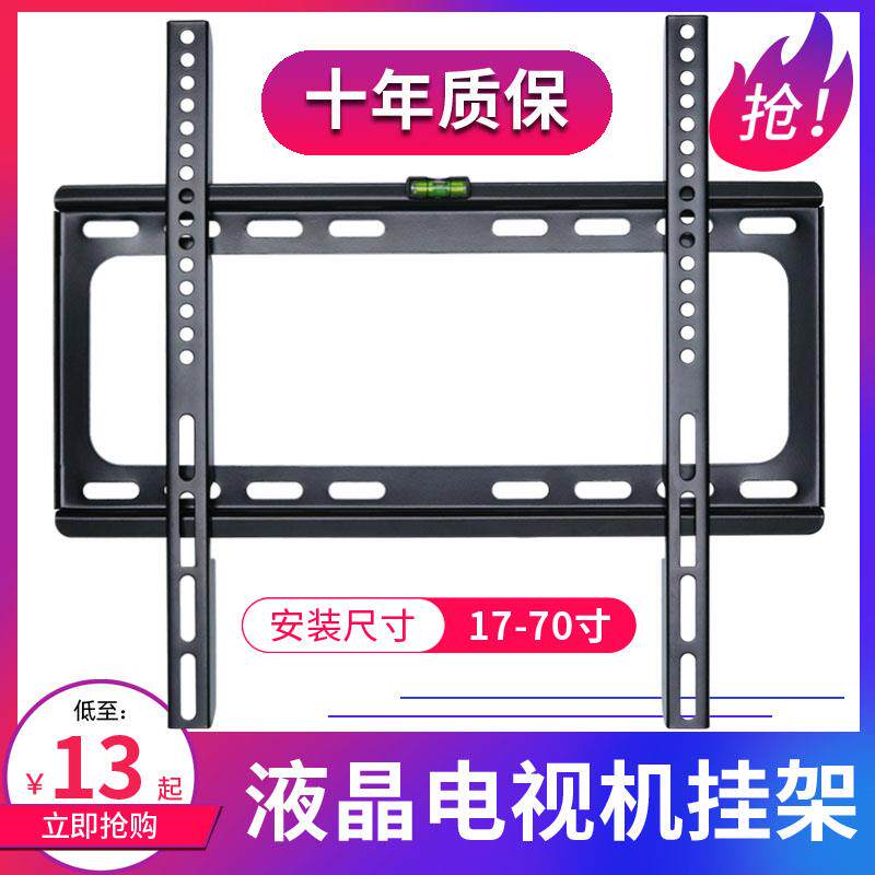 液晶电视机挂架通用壁挂显示器支架32 55 58 65 70寸电视机挂墙上