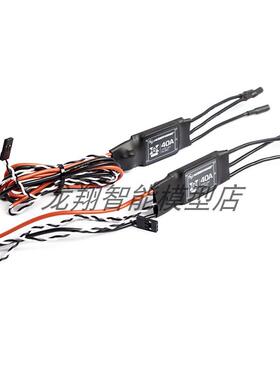 Hobbywing 多旋翼无刷电调好盈乐天XRotor 20A 40A 50A 60A
