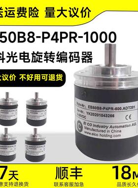EB50B8-P4PR-1000宜科编码器H4AR-500 P6HA P6AR 1024 360 C4PR