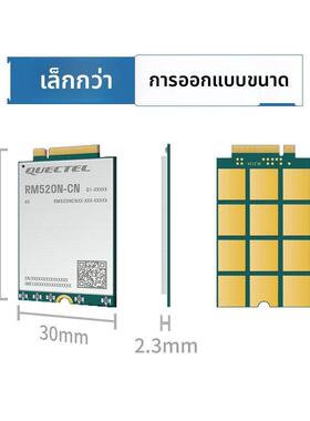 移远RM520N物联网5G全网通RM500Q模块高通芯片M.2封装支持GPS定位