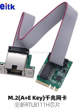 RTL8111H M.2软路由A+E KEY独立千兆装机箱COM口RJ45 1000M转接卡