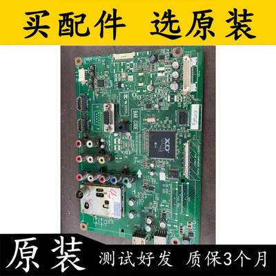 原装 LG 42LK460-CC主板EAX64049202（1）屏LC420WUE