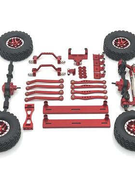 顽皮龙 1/16 C64 遥控车 脚踏板 轮毂 拉杆 避震架 舵机座 套装