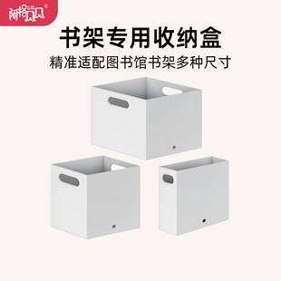 阿格贝贝图书馆书架收纳盒家用儿童玩具筐零食杂物整理书本收纳盒