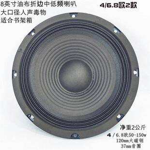 37mm大音圈8英寸油布双折边书架箱中低音喇叭大口径人声毒物120磁