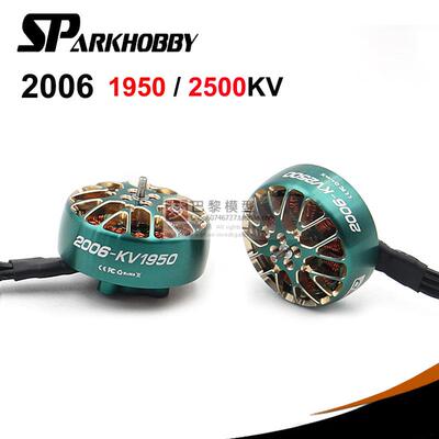 SPARKHOBBY 2006 206 3.5寸 穿越机无刷马达 12MM孔距6S