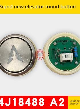 永大电梯按钮A4J18488 A2/A3N18489/A4J18488 A5红光蓝光按键全新