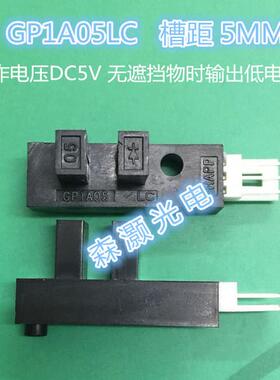 光电开关.光电眼GP1A05LC/HR常闭可替代EE-SX4009.ITR0528.P1201A