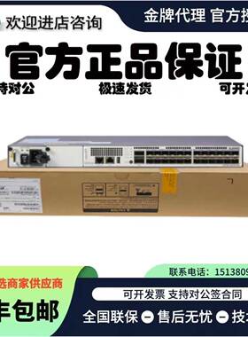 S6720S/S6720-16X/26Q/32X/30C/54C-LI/SI/EI-16S/24S/32S/48S-AC