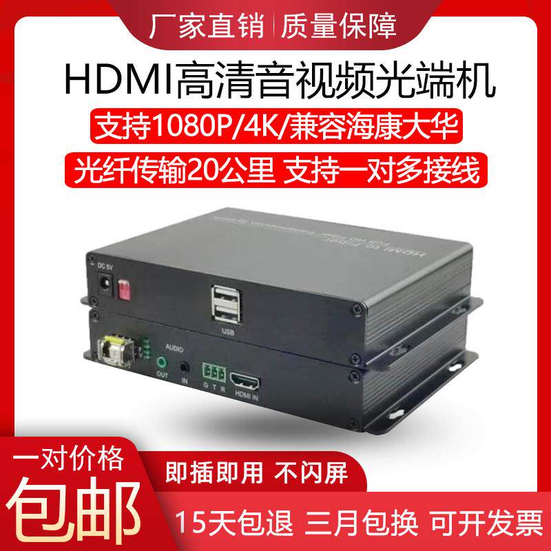 hdmi/vga光端机 4k高清音视频带USB鼠标信号转光纤延长传输收发器