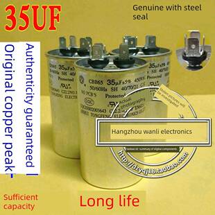 安徽铜峰CBB65压缩机空调启动电容30UF35UF40UF50UF60UF 450V优质