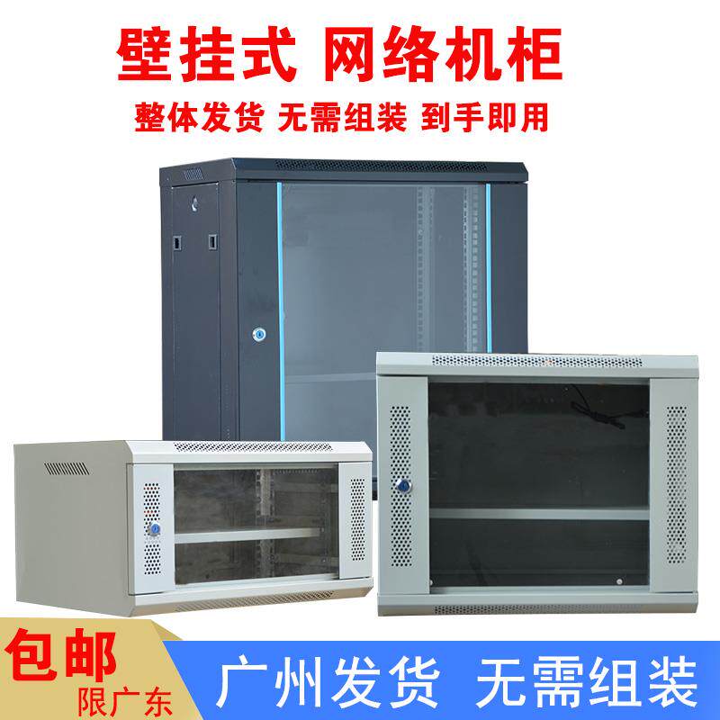 6u机柜9u网路交换机路由器弱电壁挂家用设备柜12u挂墙机柜网路线 线箱