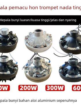 25W50W100W150W300W400W500W600W大功率高音喇叭驱动号角音头配件